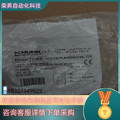 现货SCHUNK雄克IN 8-S-M12接近开关传感器03015