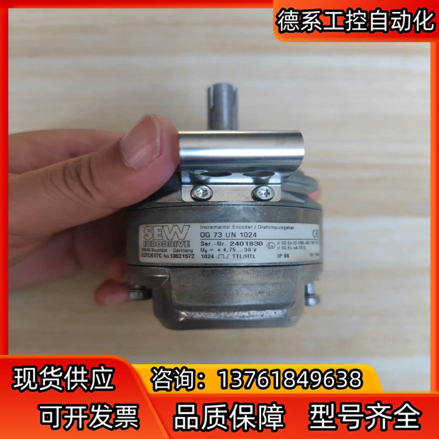 SEW编码器ES7C/EV7C OG73 UN 1024