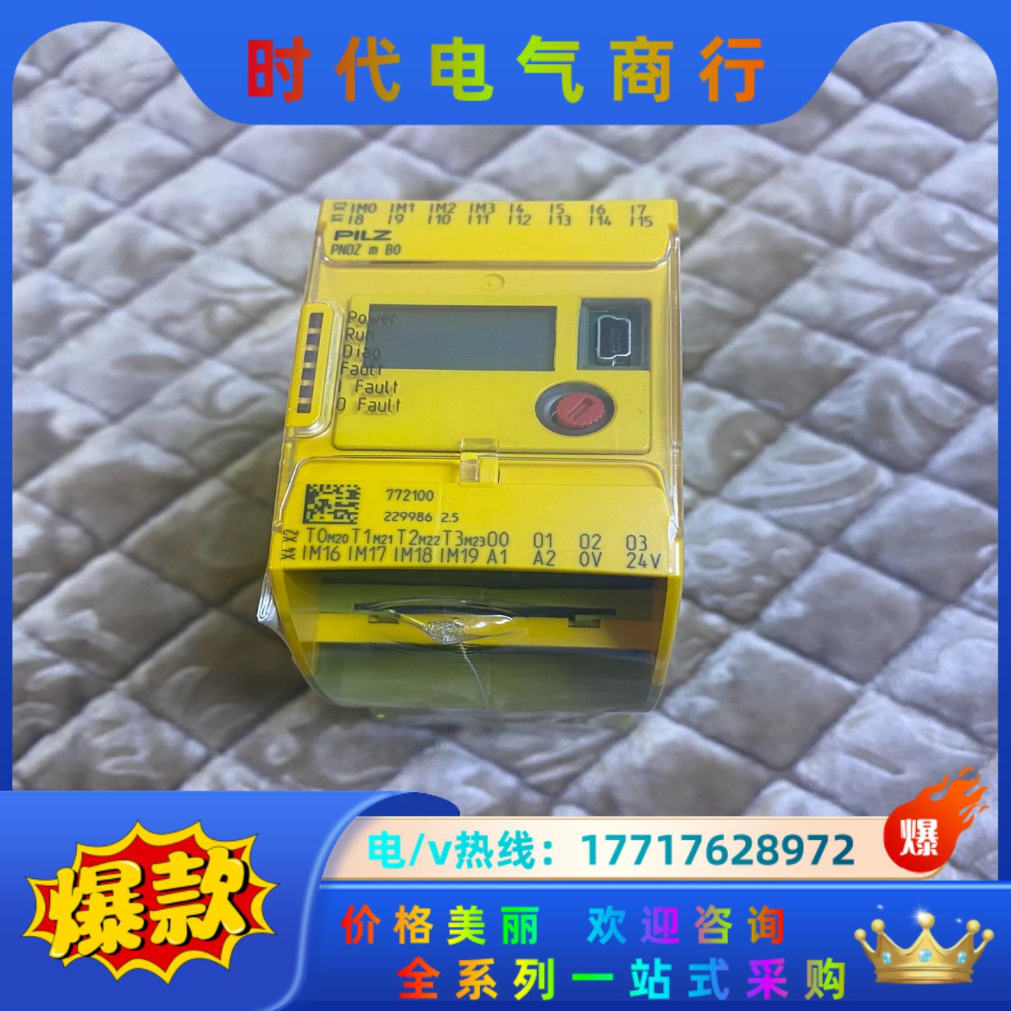 772100，皮尔磁安全控制器PNOZmB0议价