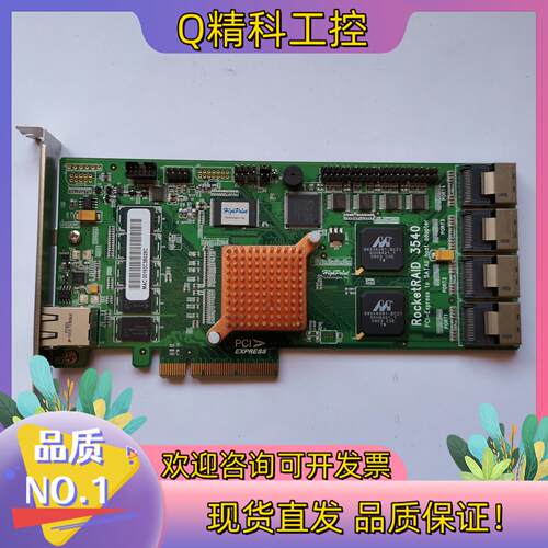 现货火箭 Highpoint RocketRAID 3540LF