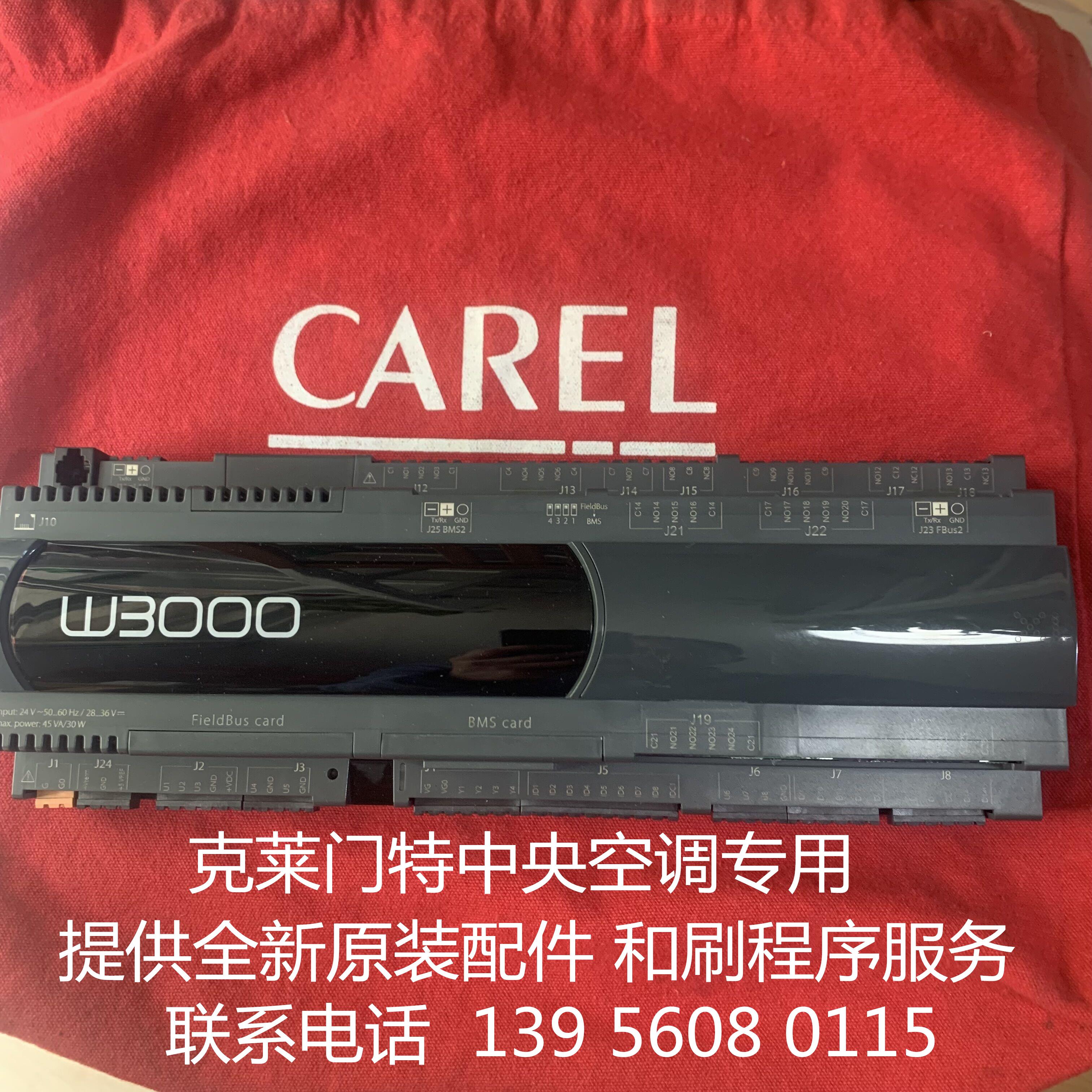 克莱门特空调主板W3000--P+5CVB09000Z0议价