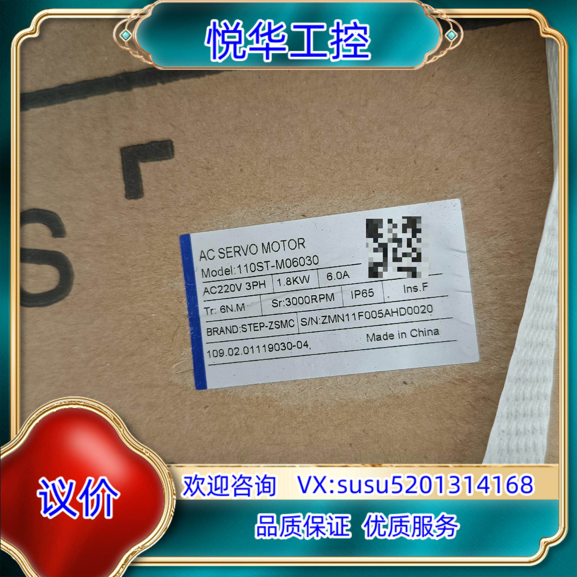 原装伺服电机/伺服系统/舵机，110ST-M06030，全新3台议