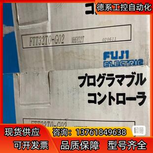 FTT32T0-G02，全新Fuji富士PLC处理器模块，实