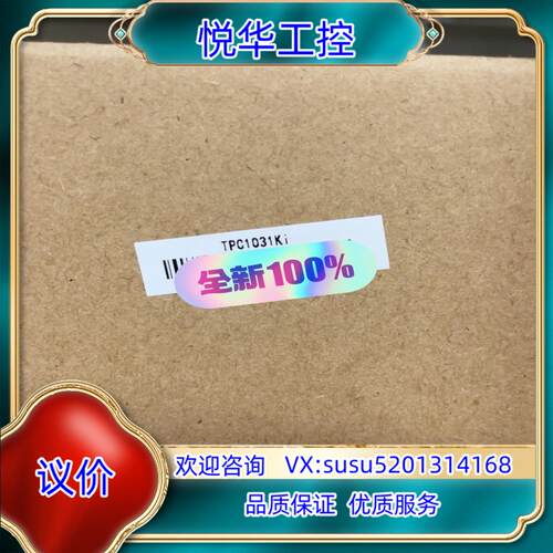 原装昆仑触摸屏 TPC1031Ki 全新正品现货议