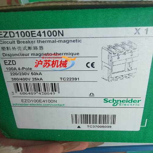 塑料外壳式断路器，需要私