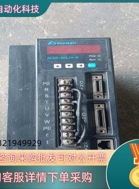 现货海德伺服驱动器：ACSD H3L10 N原装