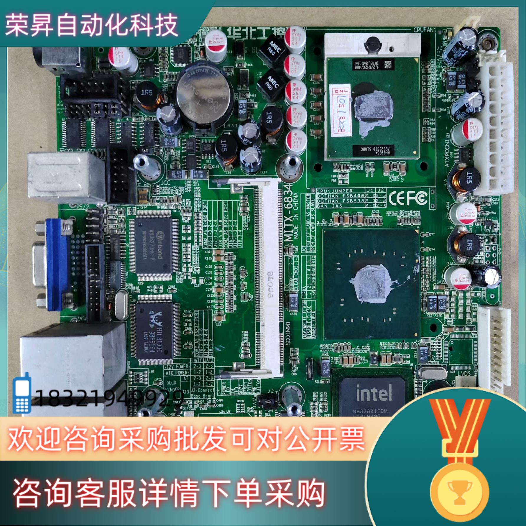现货华北工控主板 mitx-6834