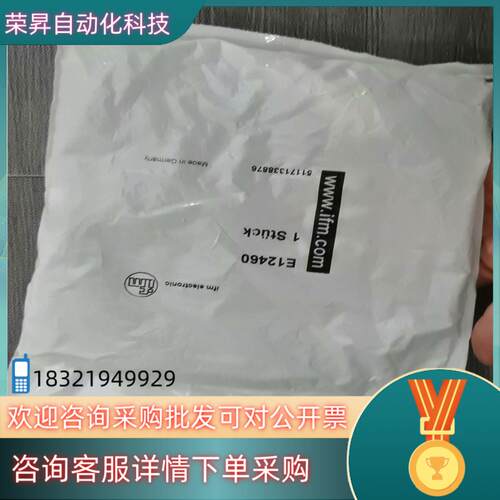 IFM易福门E12460编码器连接电缆 还有一条 350