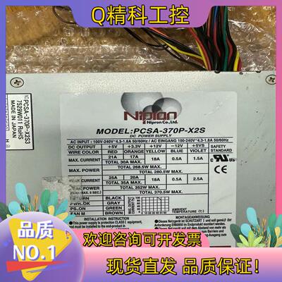 现货原装 NIPRON 工业设备机电源 PCSA-370P-X2