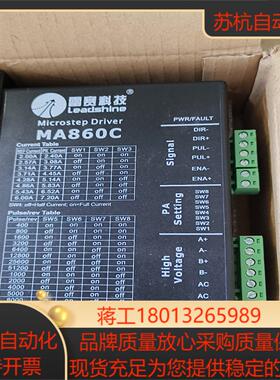 全新原装雷赛智能电机马达驱动器  MA860C    150议价