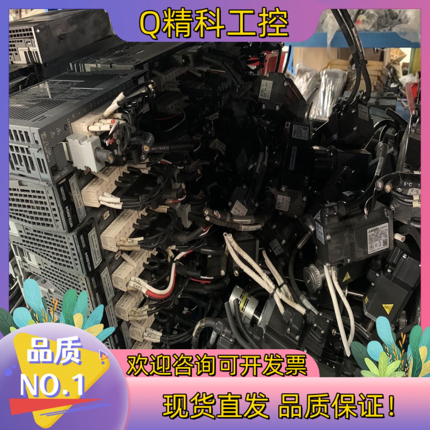 现货伺服驱动器～电机