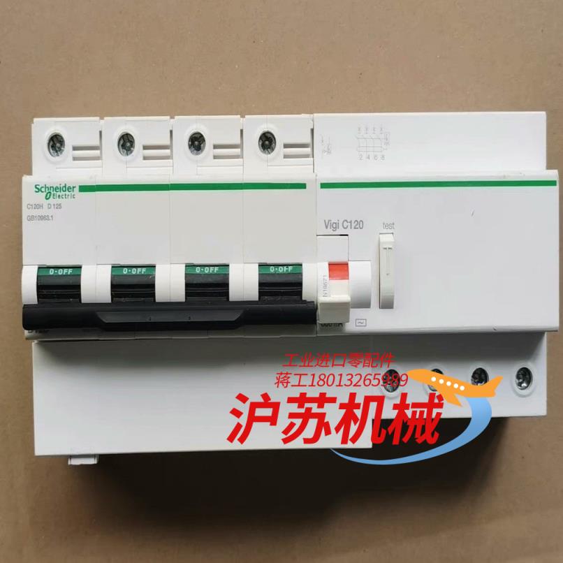 9成新正品C120H D125A漏电开关