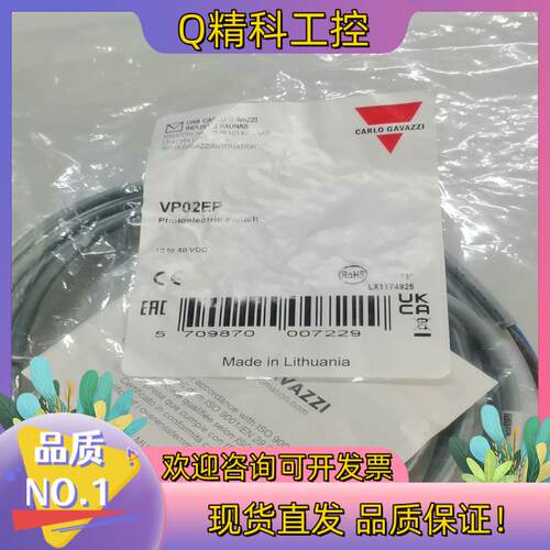 现货瑞士佳乐 VP02E VP02EP  VP01EP液位开关