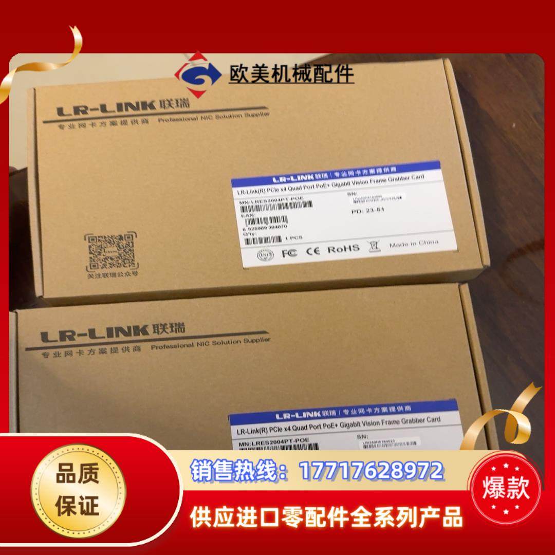 23年全新原装LRES2004PT-POE。4口，3张议价,3C数码配件,隔离器/耦合器,淘宝优惠券,粉丝福利购,淘宝优惠卷