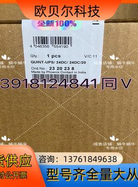 2320238  QUINT-UPS/ 24DC/ 24DC