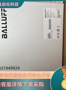 现货巴鲁夫IOLINK模块