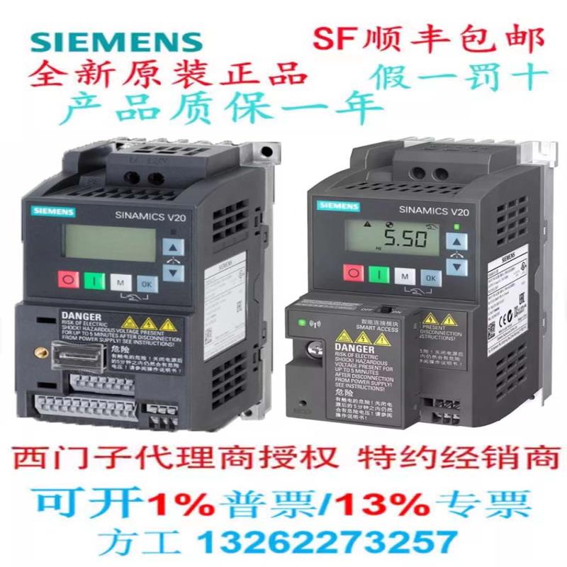 V20变频器6SL3210-5BB11/12/13/15/17/21/22/23-0UV1/2/5/7
