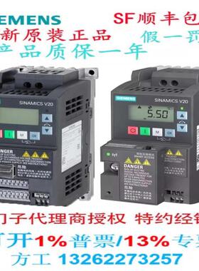 V20变频器6SL3210-5BB11/12/13/15/17/21/22/23-0UV1/2/5/7
