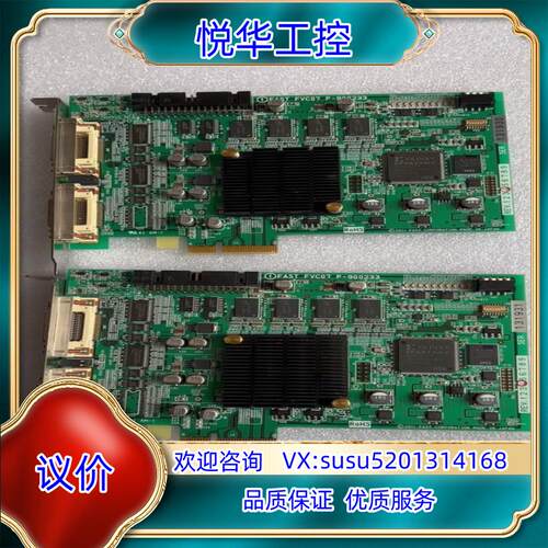原装视觉图像FAST FV07 P-900233采集卡议价