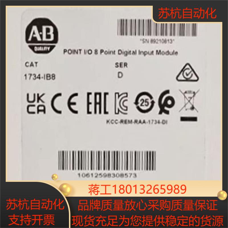 1734-IB8 全新原装正品