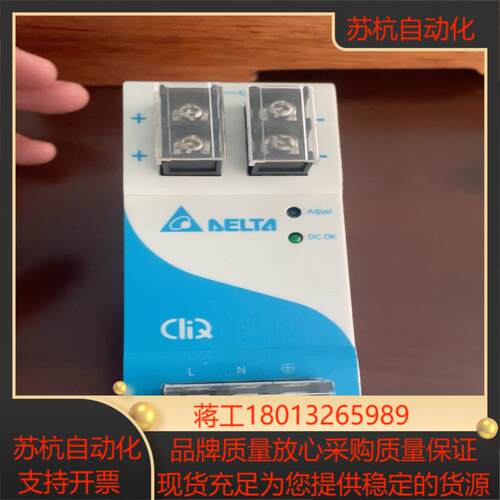 台达电源DRP024V120W1AA充新保质