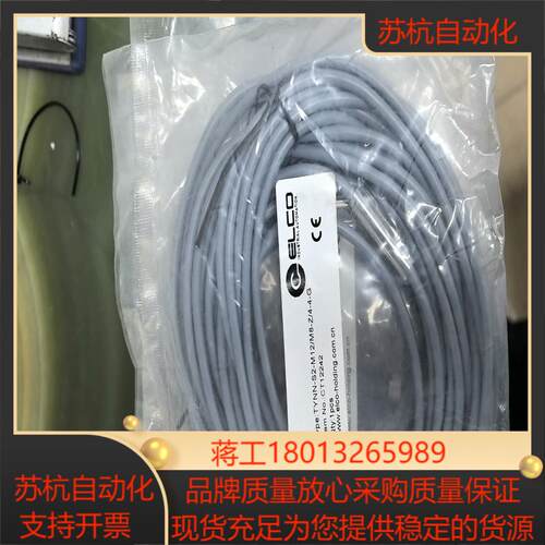 宜科ELCO连接线TYNN-S2-M12M8-Z4-4-