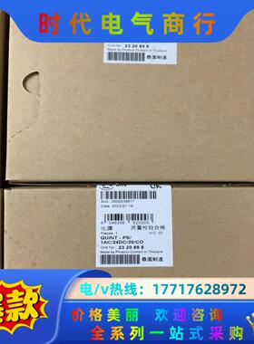 2320898 QUINt-PS/1AC/24DC/20/C