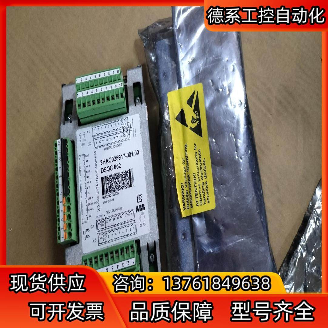 DSQC652 3HAC025917-001/00，ABB机,电动车/配件/交通工具,更多电动车零/配件,淘宝优惠券,粉丝福利购,淘宝优惠卷