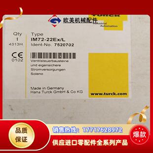 全新原装 22Ex 图尔克安全模块IM72 货号752 正品