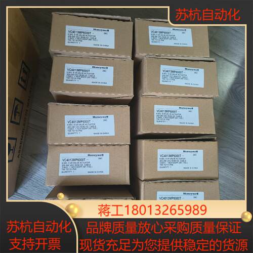 霍尼韦尔VC4013MP6000T执行器