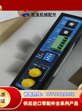 moxa  icf-1150i-s-st 串口 rs232议价