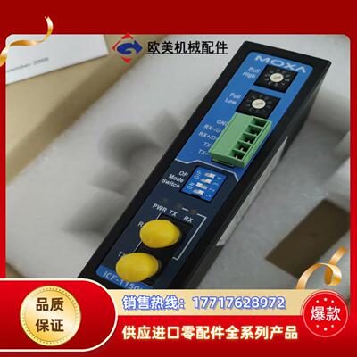 moxa  icf-1150i-s-st 串口 rs232议价