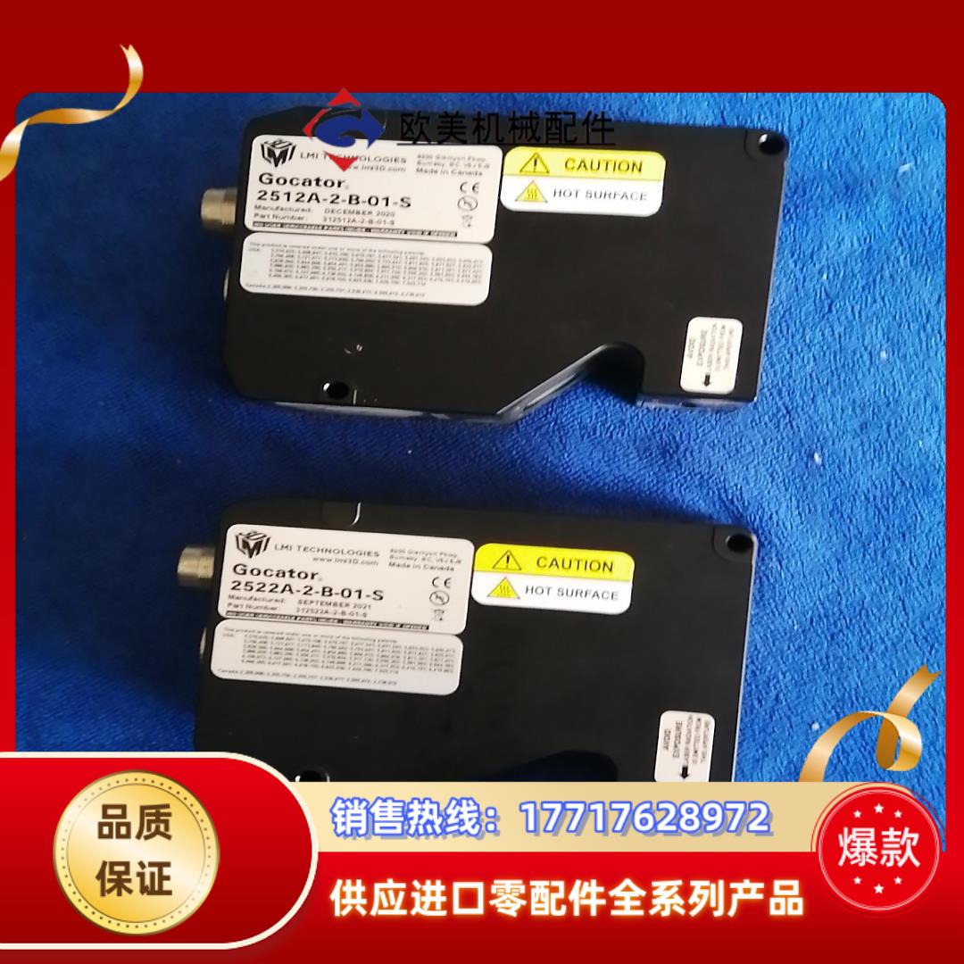 乐姆迈 2512A-2-B-01-S，2522A-2-B-0议价