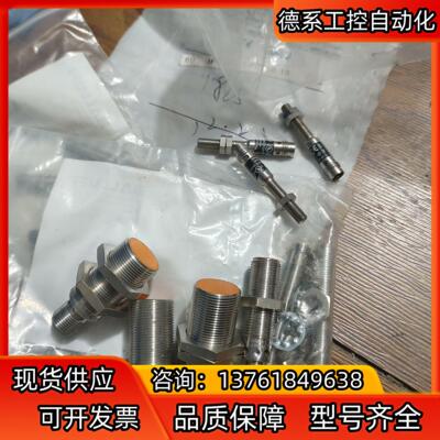 易福门，原装易福门IGS238，2个，IGS200，IGS2