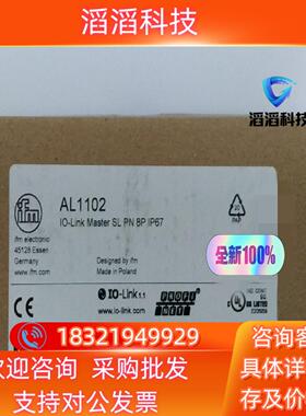 现货全新原装易福门IO-link主机 AL1102