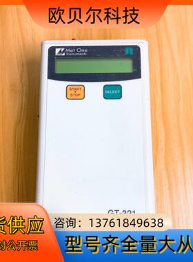 Metone GT321激光粒子计数器，粉尘测试仪，实物
