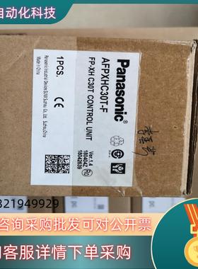 现货PLCAFPXHC30T全新  没有配件