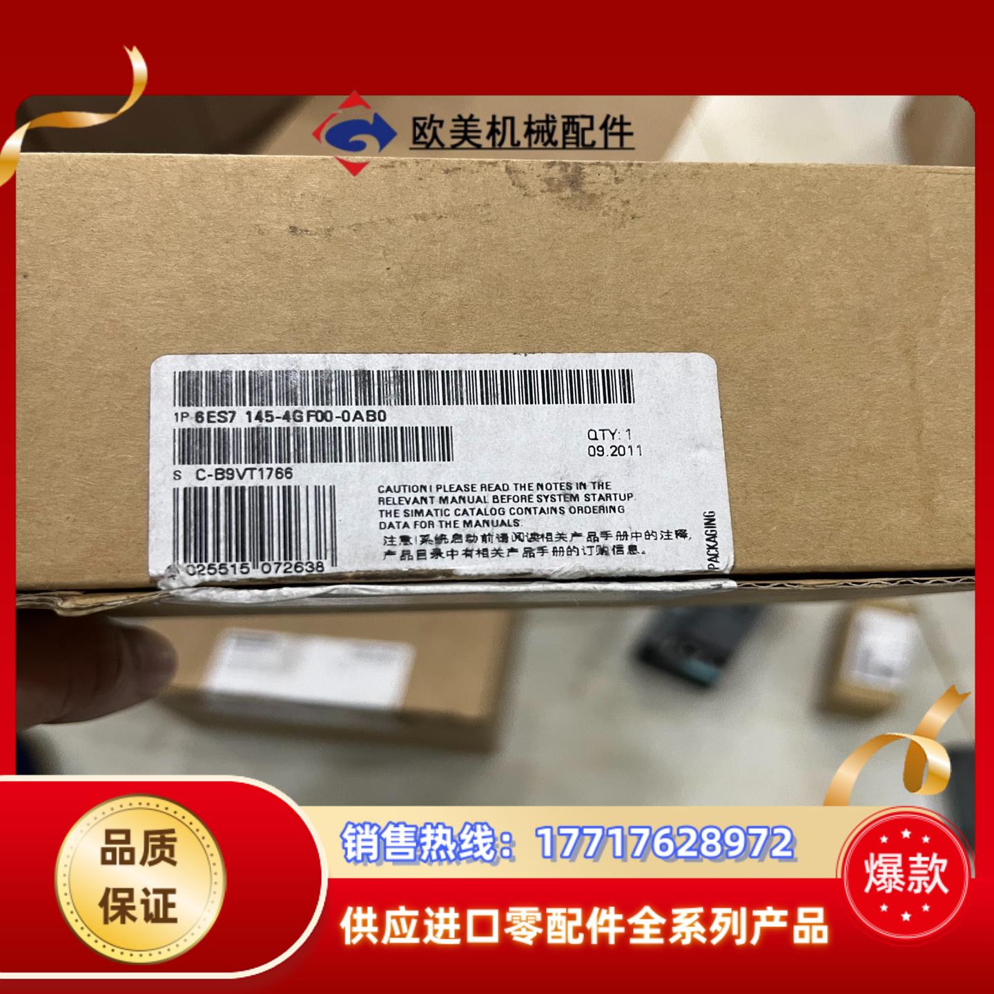 6ES7145-4GF00-0AB0议价