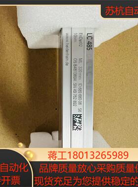 海德汉Lc485  320全新现货，另外可接升级等业务议价