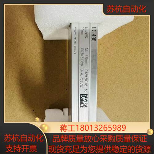 海德汉Lc485  320全新现货，另外可接升级等业务议价