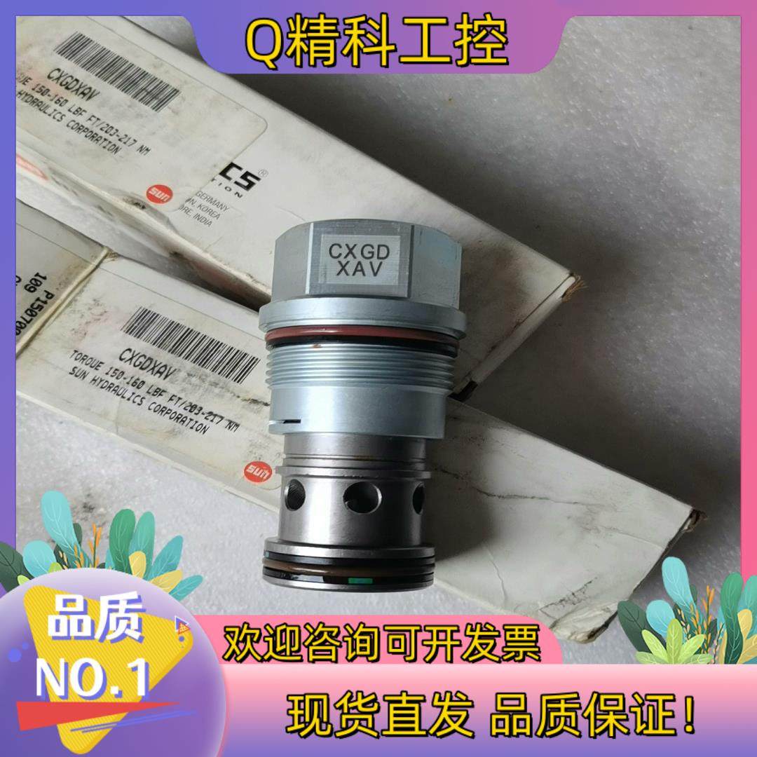 现货SUN插装阀单向阀CXGD-XAV全新原装2个看上拍