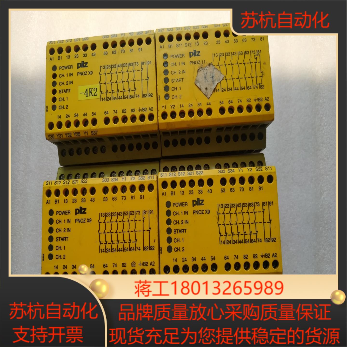 皮尔兹继电器X9  =OEN1-A1两种型号，货，物品实议价