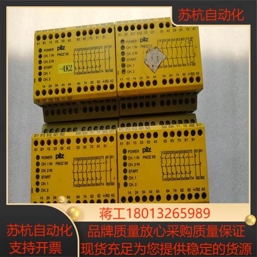 皮尔兹继电器X9  =OEN1-A1两种型号，货，物品实议价