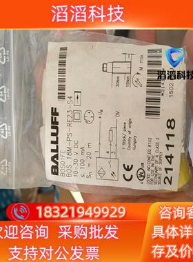 现货全新原装BOS01FE巴鲁夫BOS 18M-PS-RE2