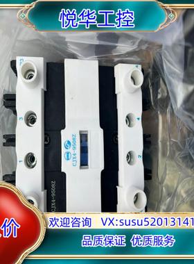 CJX4-9508ZED直流操作交流接触器有装3只议价