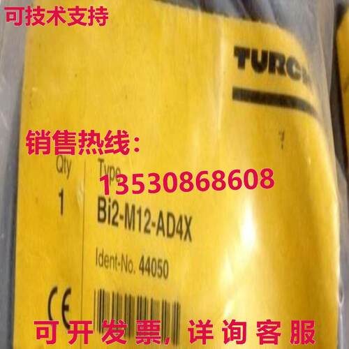 供应原装TURCK 接近开关 BI2M12AD4X BI2-M12-AD4X 10-65VDC RS01