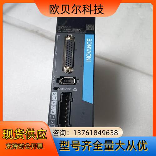 汇川驱动器 SV660PS1R6I