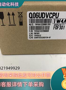 现货全新原装Q06UDVCP议价