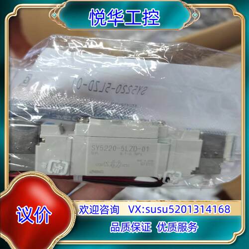 原装全新SMC电磁阀SY5220-5LZD-01议价