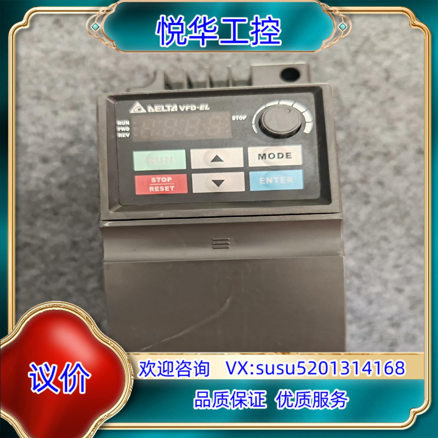 台达变频器VFD007EL21A 075KW 220V 原议价
